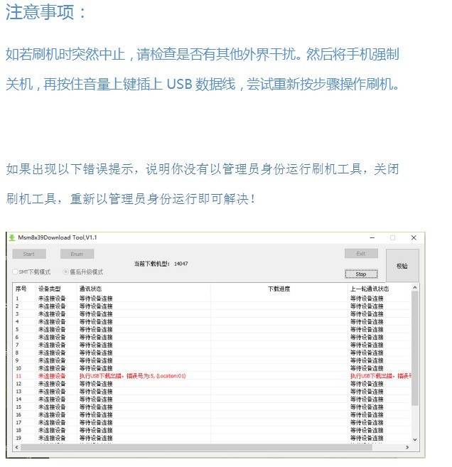 OPPO R9PlustmA线刷包下载_刷机教程_解锁OPPO R9PlustmA刷机救砖 详细教程