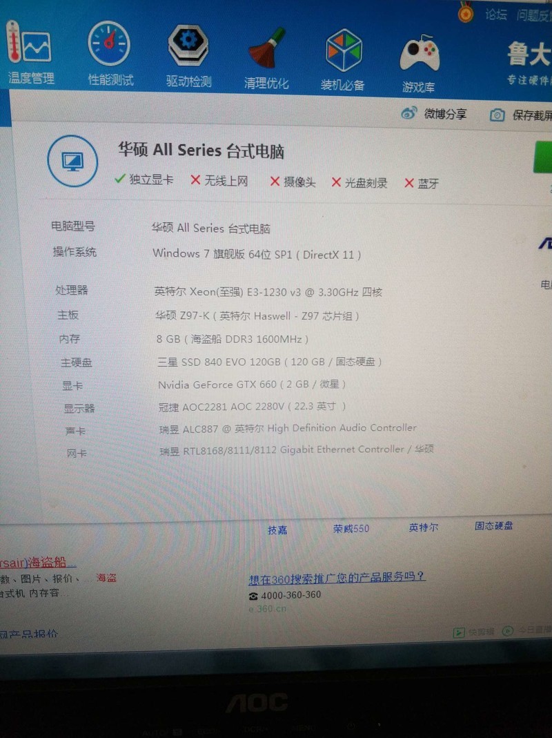 请大神们看看这机器换点东西还能再战几年吗