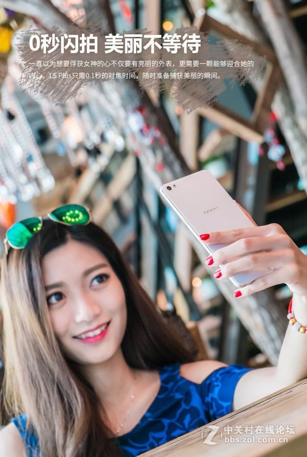 魔镜闪拍天后 朵唯L5 Plus午后图赏