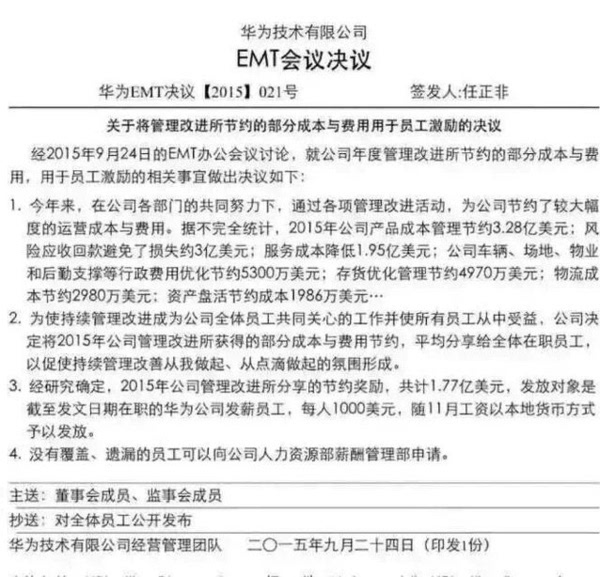 华为否认裁员 余承东招聘应届生年薪35万元