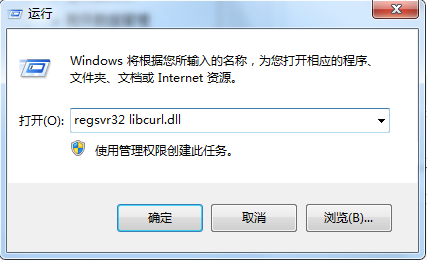 Win10系统下点击程序提示“计算机中丢失libcurl.dll”且无法运行该如何处理？