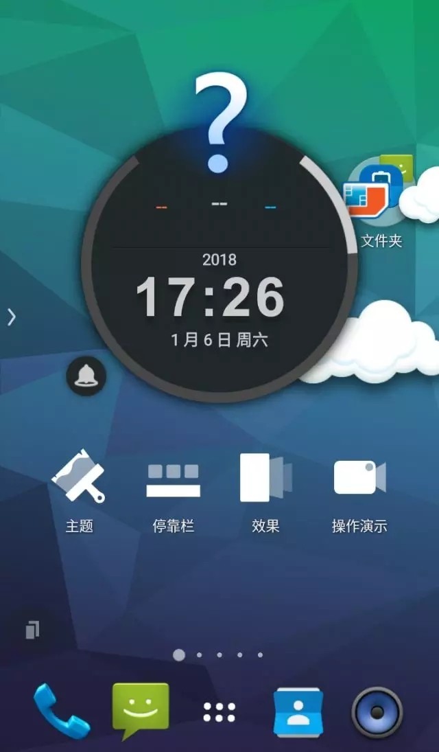 全球最任性的手机桌面！