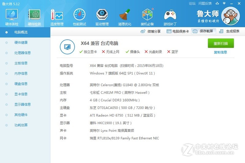 不换CPU 换那个显卡 可以DOTA2 团战流畅