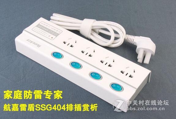 ]防火防雷防过载 航嘉雷盾SSG404排插评测