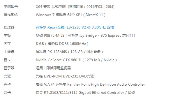 这个配置现在能值多少钱