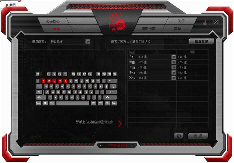 无光轴不游戏，血手幽灵B840光轴机械键盘评测