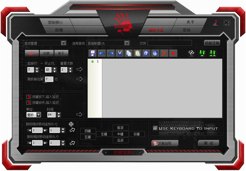 无光轴不游戏，血手幽灵B840光轴机械键盘评测
