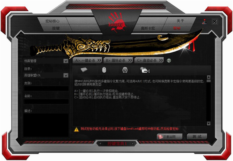 无光轴不游戏，血手幽灵B840光轴机械键盘评测