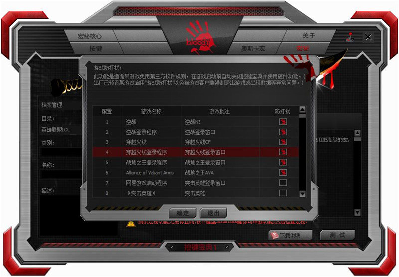 无光轴不游戏，血手幽灵B840光轴机械键盘评测