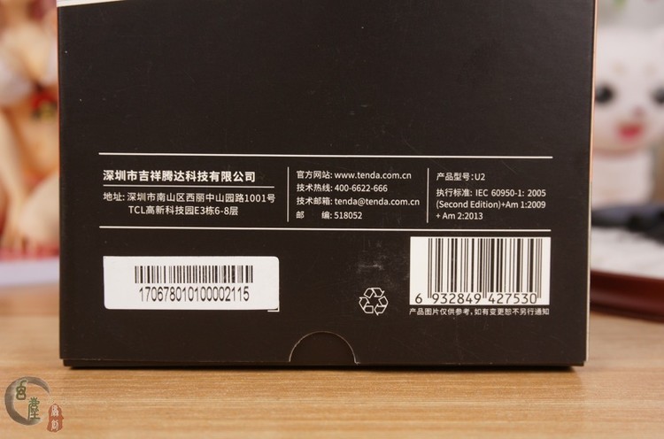 ＃腾达U2穿墙免驱随插随用＃网络时代，无线畅游！让你的电脑抛开网线的束缚