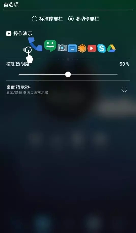 全球最任性的手机桌面！