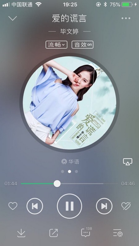 朗琴H5000无线充电蓝牙音箱 体验