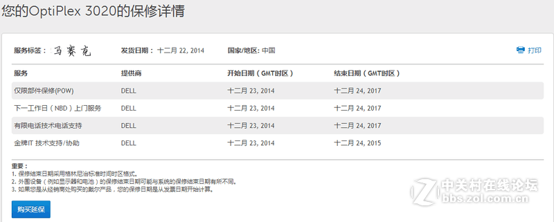 [整机] [郑州] [售]DELL OptiPlex 3020台式机主机，1100