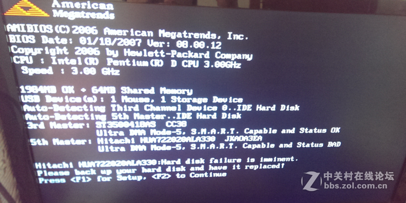 (山东)可以识别扫描的日历2T坏道盘，柴鸡品牌机，   60到付 ，不退换