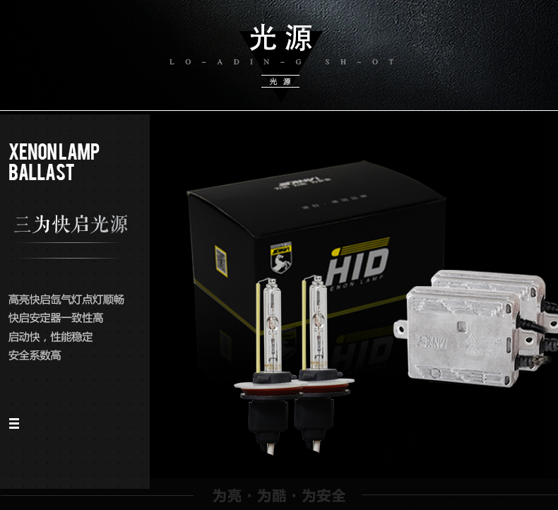 斯柯达昕锐大灯总成，改装双光透镜、天使眼、氙气灯、日行灯