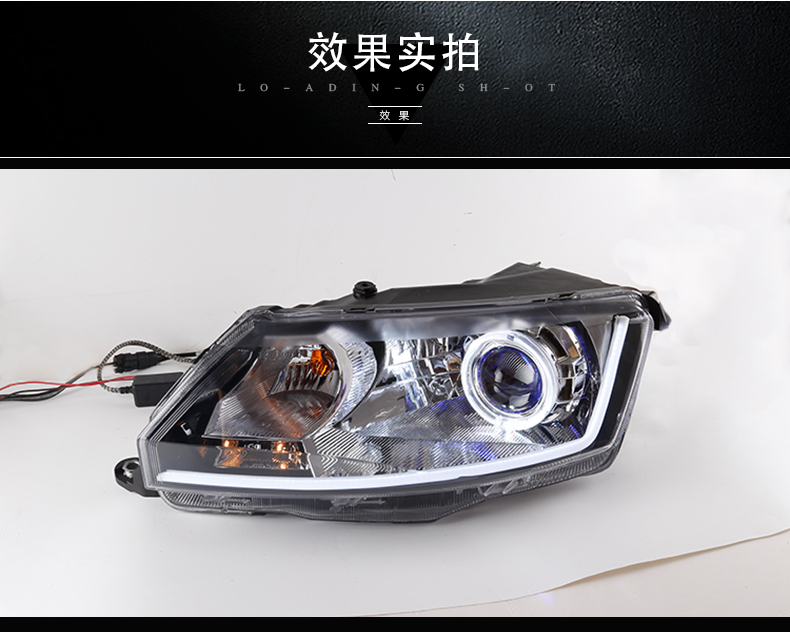 斯柯达昕锐大灯总成，改装双光透镜、天使眼、氙气灯、日行灯