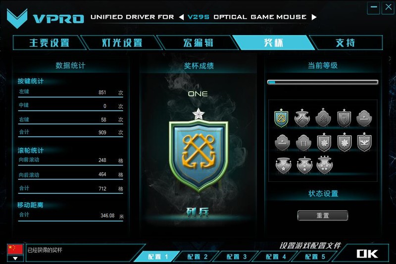 流光溢彩浩瀚星空，雷柏V29S星空版