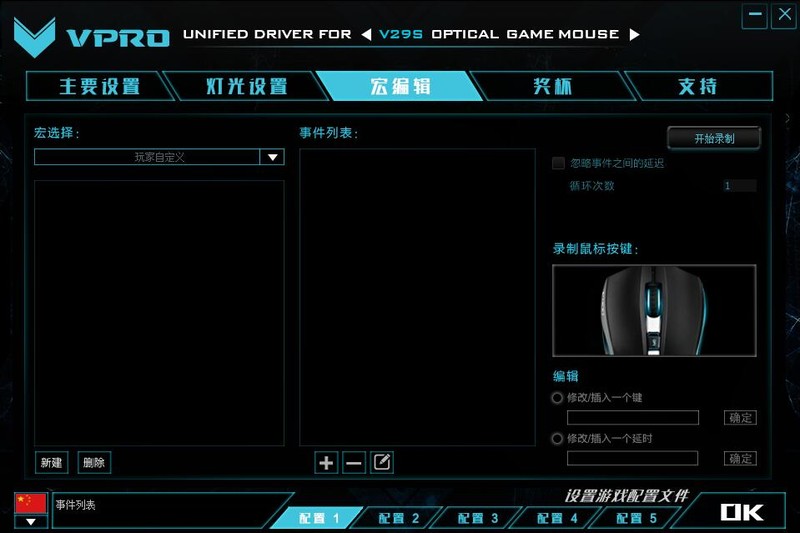 流光溢彩浩瀚星空，雷柏V29S星空版