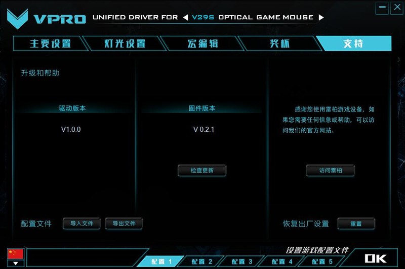 流光溢彩浩瀚星空，雷柏V29S星空版