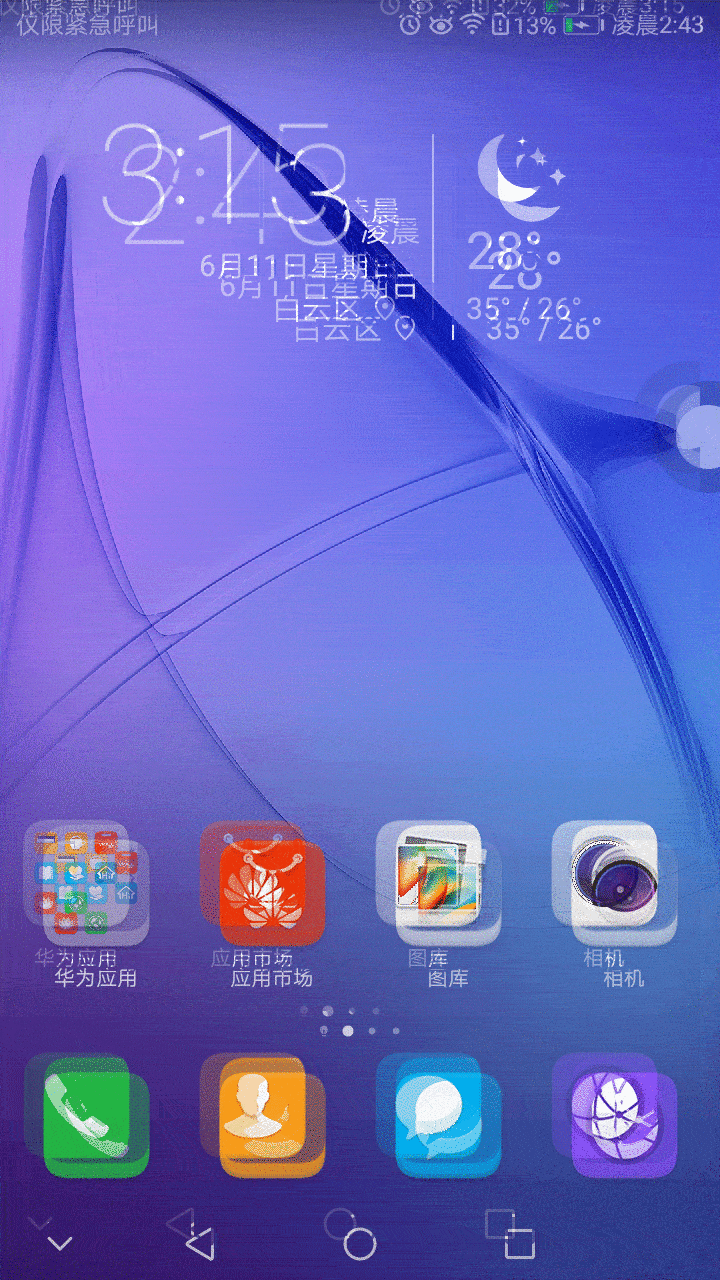 【荣耀畅玩6A试用】荣耀畅玩6A深度体验：趁年轻，畅玩现在