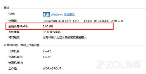 怎样让台式机使用上淘汰下来的笔记本内存？