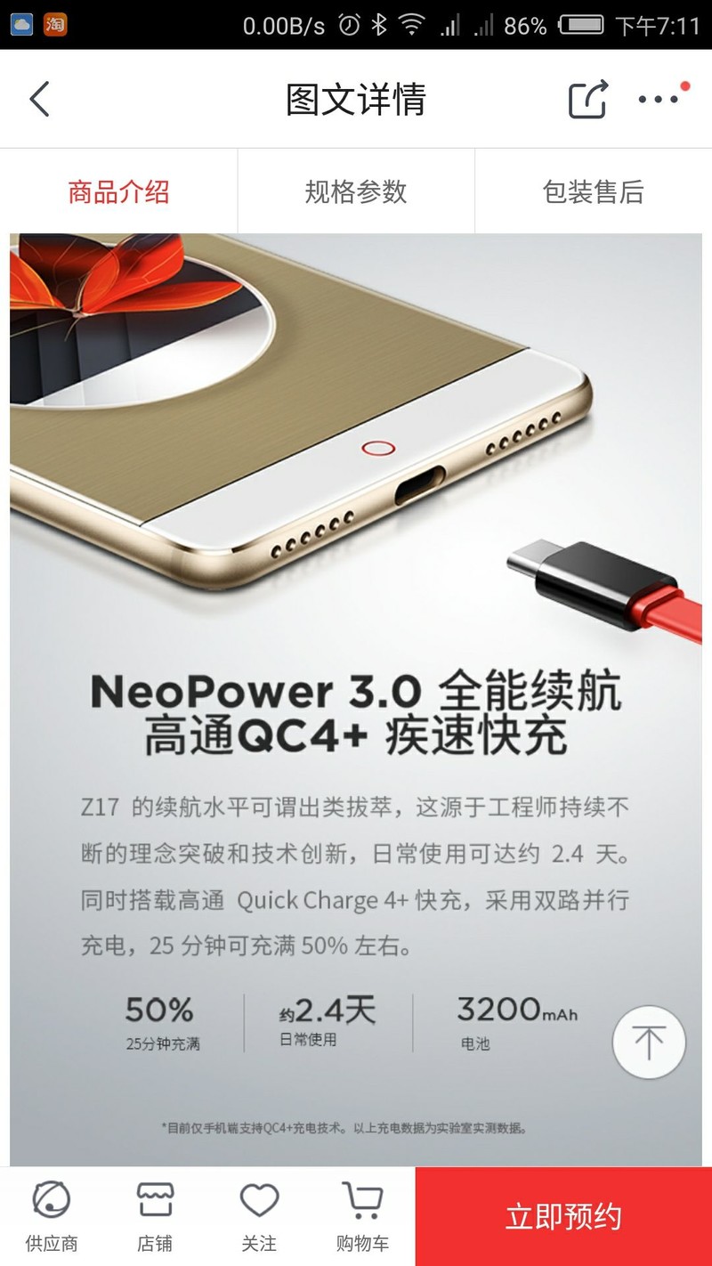 快充呢，我怎么感觉不到，