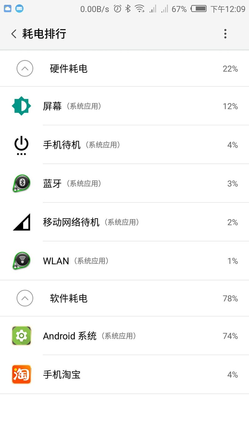 快充呢，我怎么感觉不到，