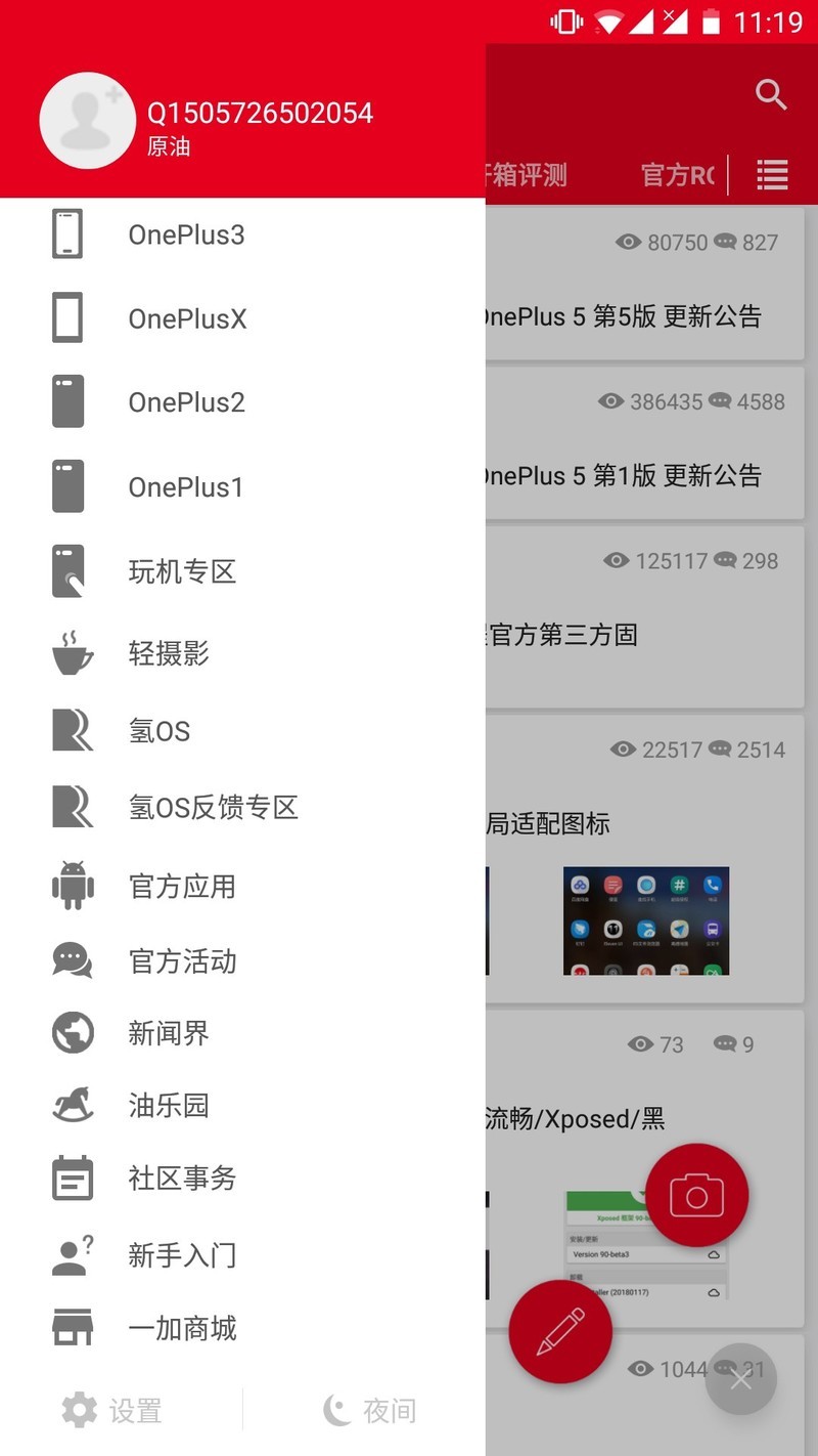 一加商城