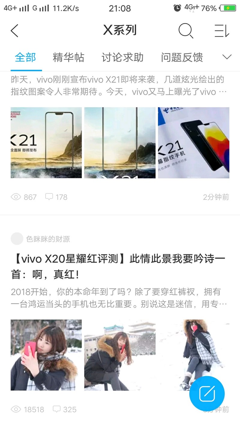 怎么才能把那些吹牛b的帖子屏蔽掉呢？如下图