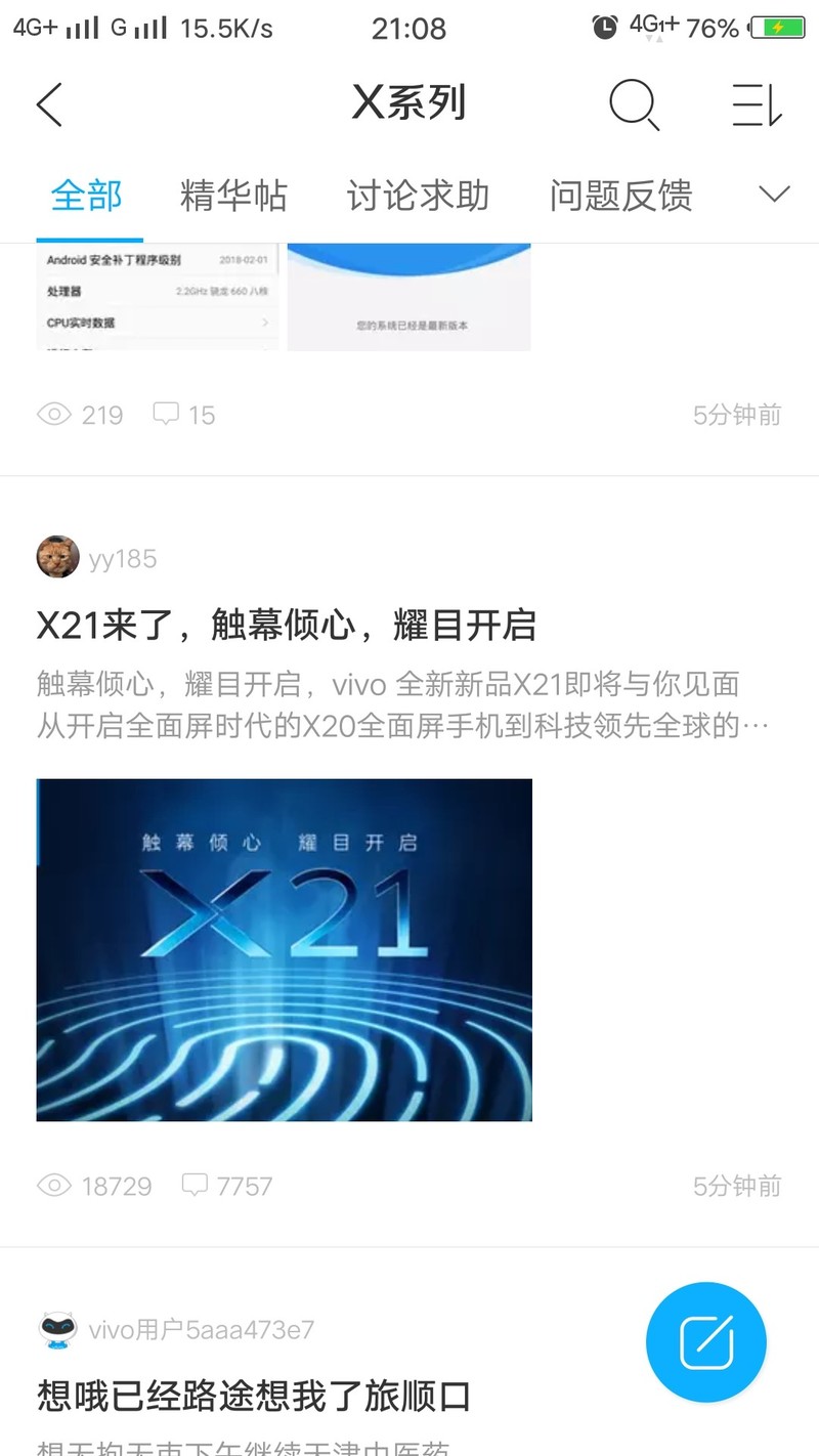 怎么才能把那些吹牛b的帖子屏蔽掉呢？如下图