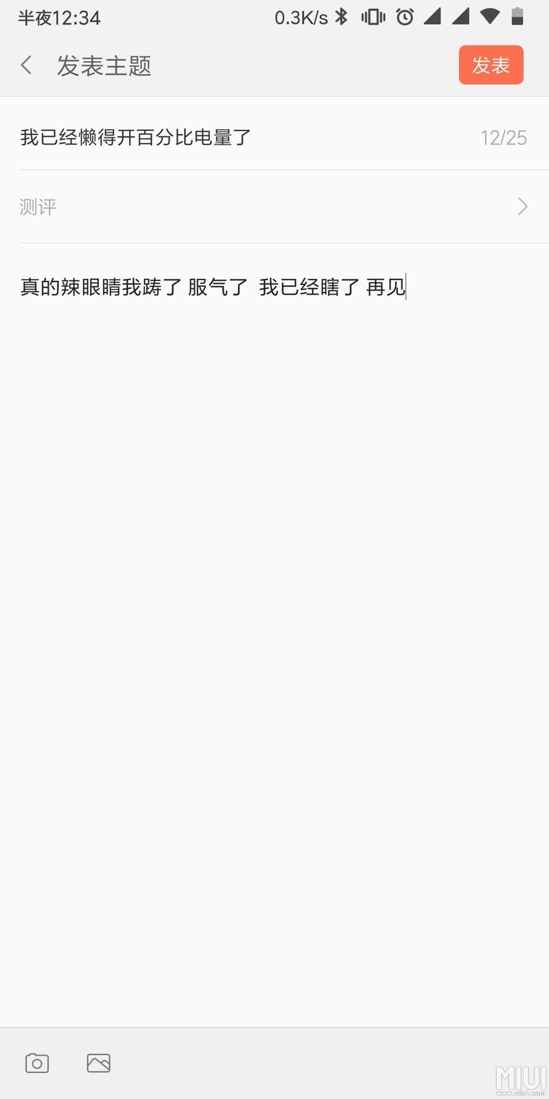 我已经懒得开百分比电量了
