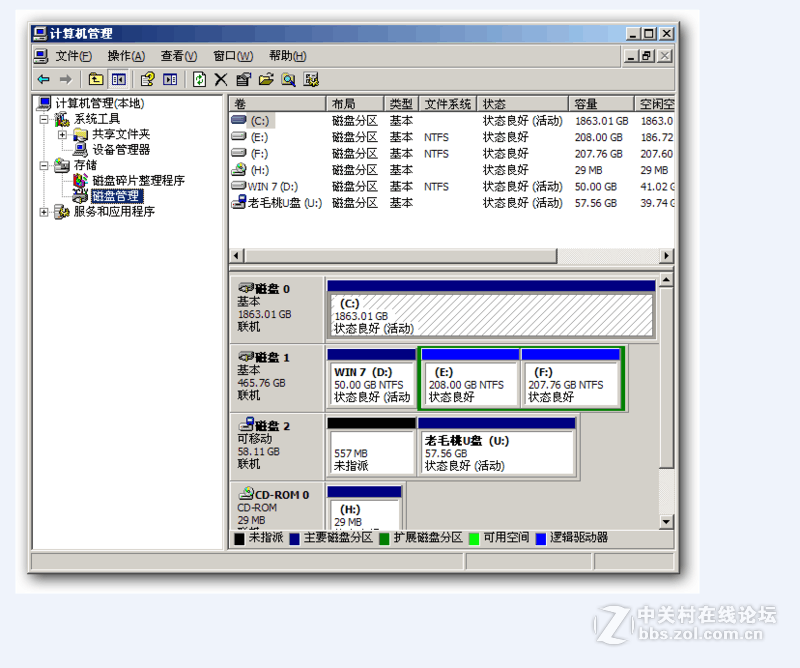 (山东)可以识别扫描的日历2T坏道盘，柴鸡品牌机，   60到付 ，不退换