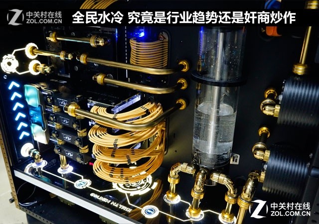 全民水冷 究竟是行业趋势还是奸商炒作