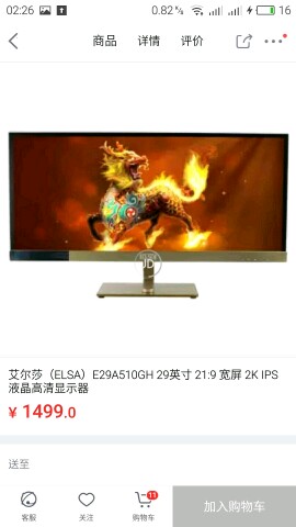 求拍板，2k显示器