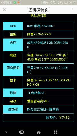 这套配置，用了半年的二手4800值吗？