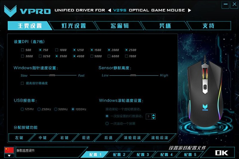 流光溢彩浩瀚星空，雷柏V29S星空版