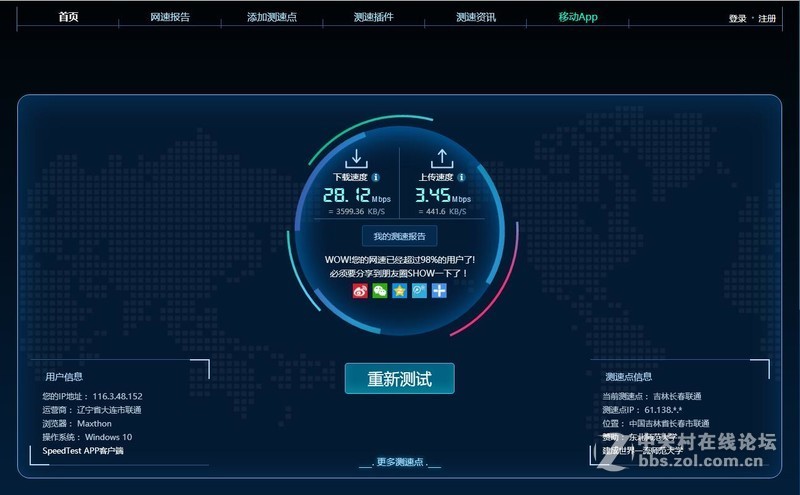 ＃腾达U2穿墙免驱随插随用＃小_快_灵，腾达U2穿墙网卡试用