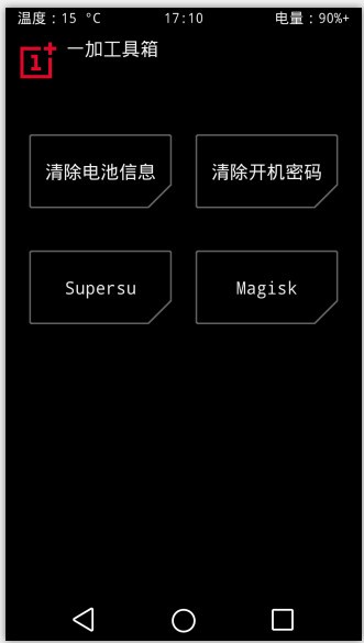 12.09 一加5 twrp  更新 {时代的导航者出品} twrp 3.2.1-0 首发