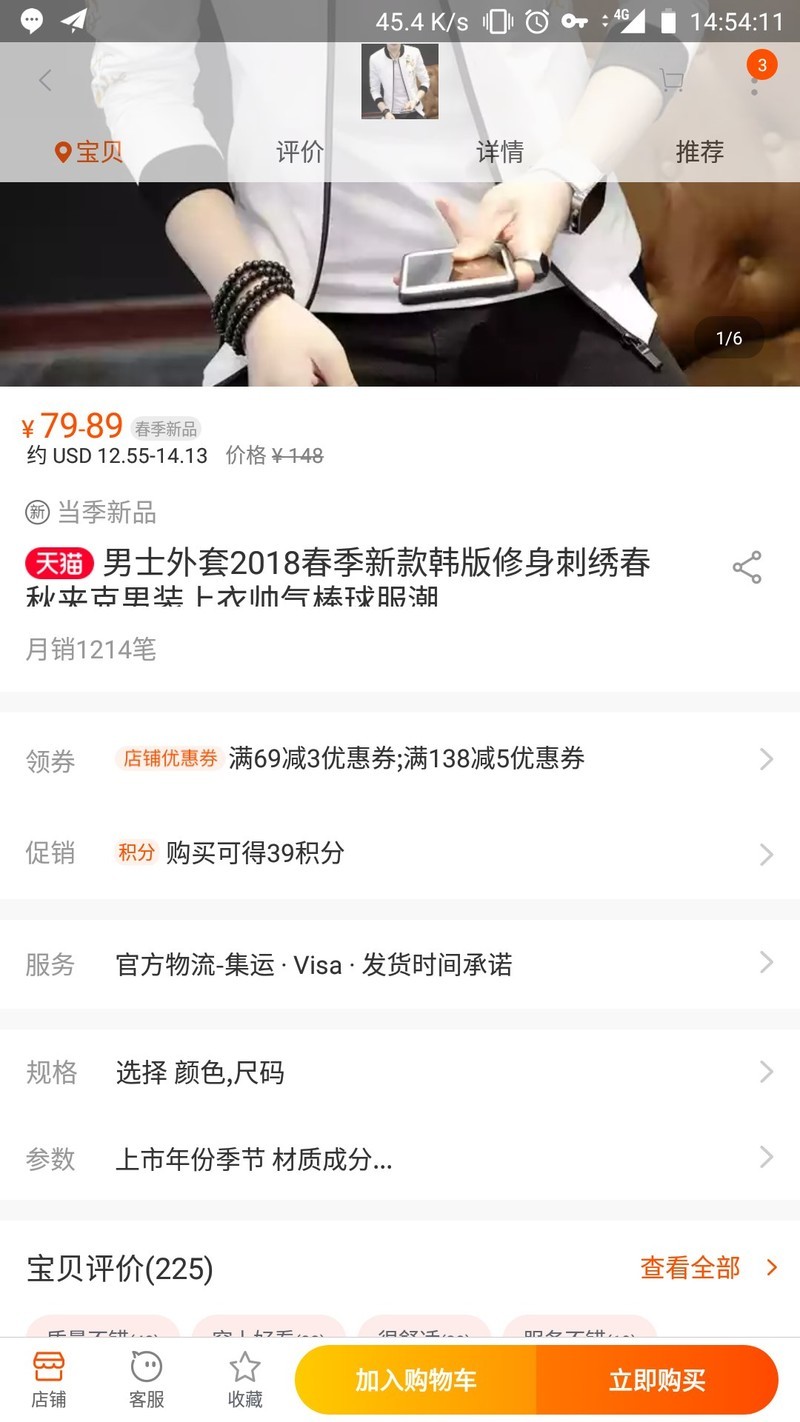 一加手机5高配版  淘宝标题显示不完全