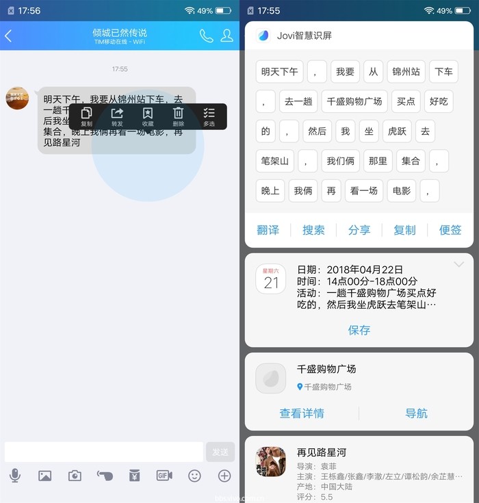 为什么，其它很多应用APP无法使用分词功能