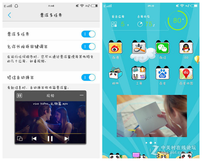 #最美双城记，X5Pro极夜黑试用#薇妹纸亲测附视频【顺滑之感，让眼睛和指尖一起体验】