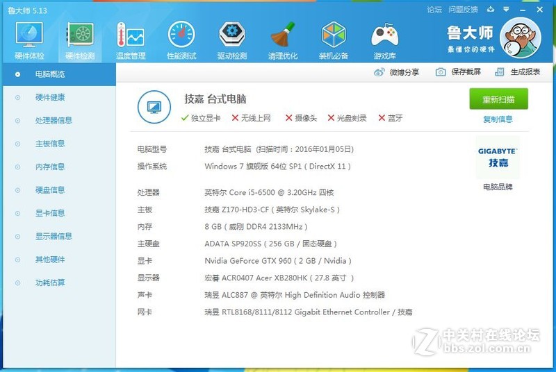 入门Z170平台挑战6500超频，提升30%不是个问题