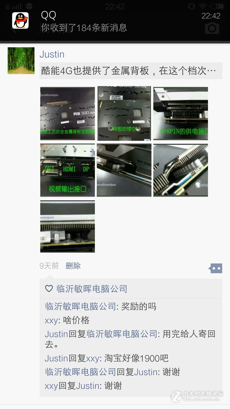 ＃玩必酷 战必能＃尽享2K游戏魅力——迪兰恒进R9 390酷能4G体验（四、分享总结篇）