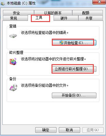 win7蓝屏自动重启如何修复