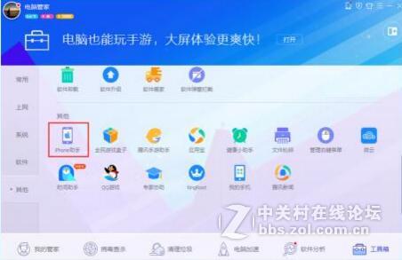 干货！！果粉换机必看攻略！