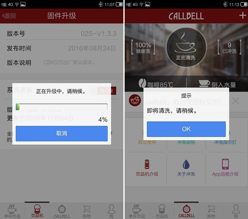 酝酿一杯好咖啡你需要几个小时