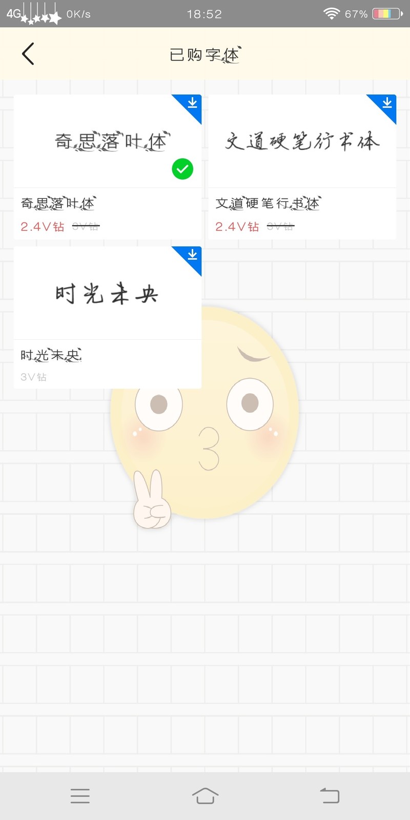 【春季字体秀”】奇思落叶体