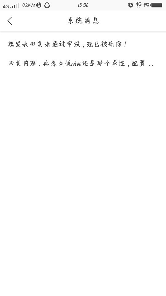 vivo能敢作敢当？