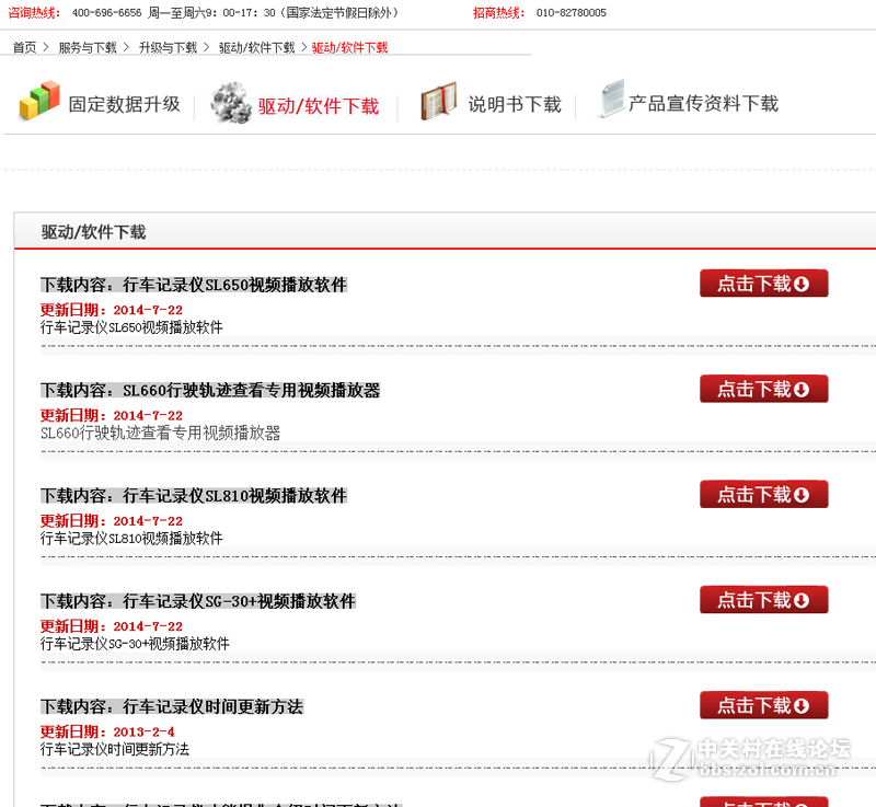 体积小巧、功能实用的DEC中恒SG30+ ——图片评测及总结