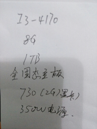 想攒个主机，PS原画插画用的